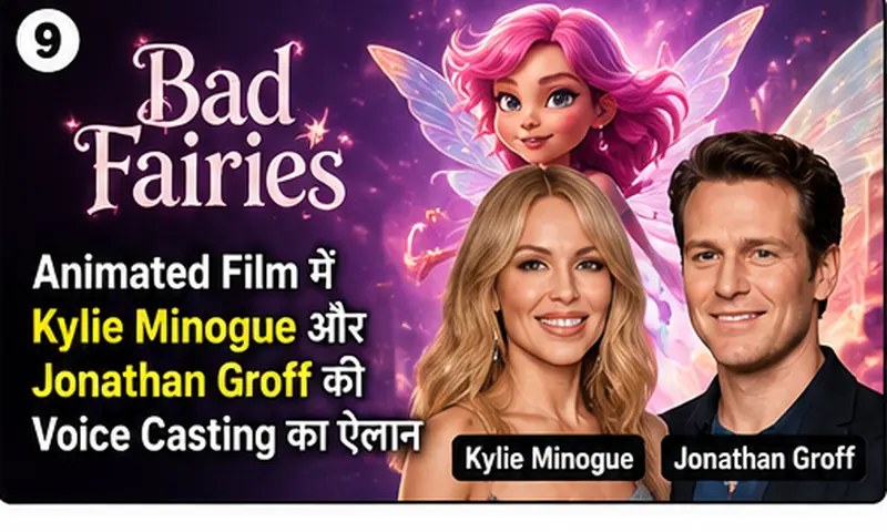 Bad Fairies Animated Film में Kylie Minogue और Jonathan Groff की Voice Casting का ऐलान