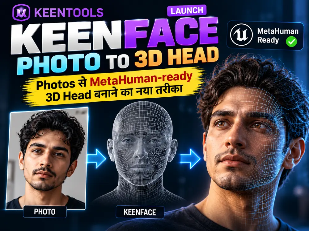 KeenTools का KeenFace लॉन्च: Photos से MetaHuman-ready 3D Head बनाने का नया तरीका